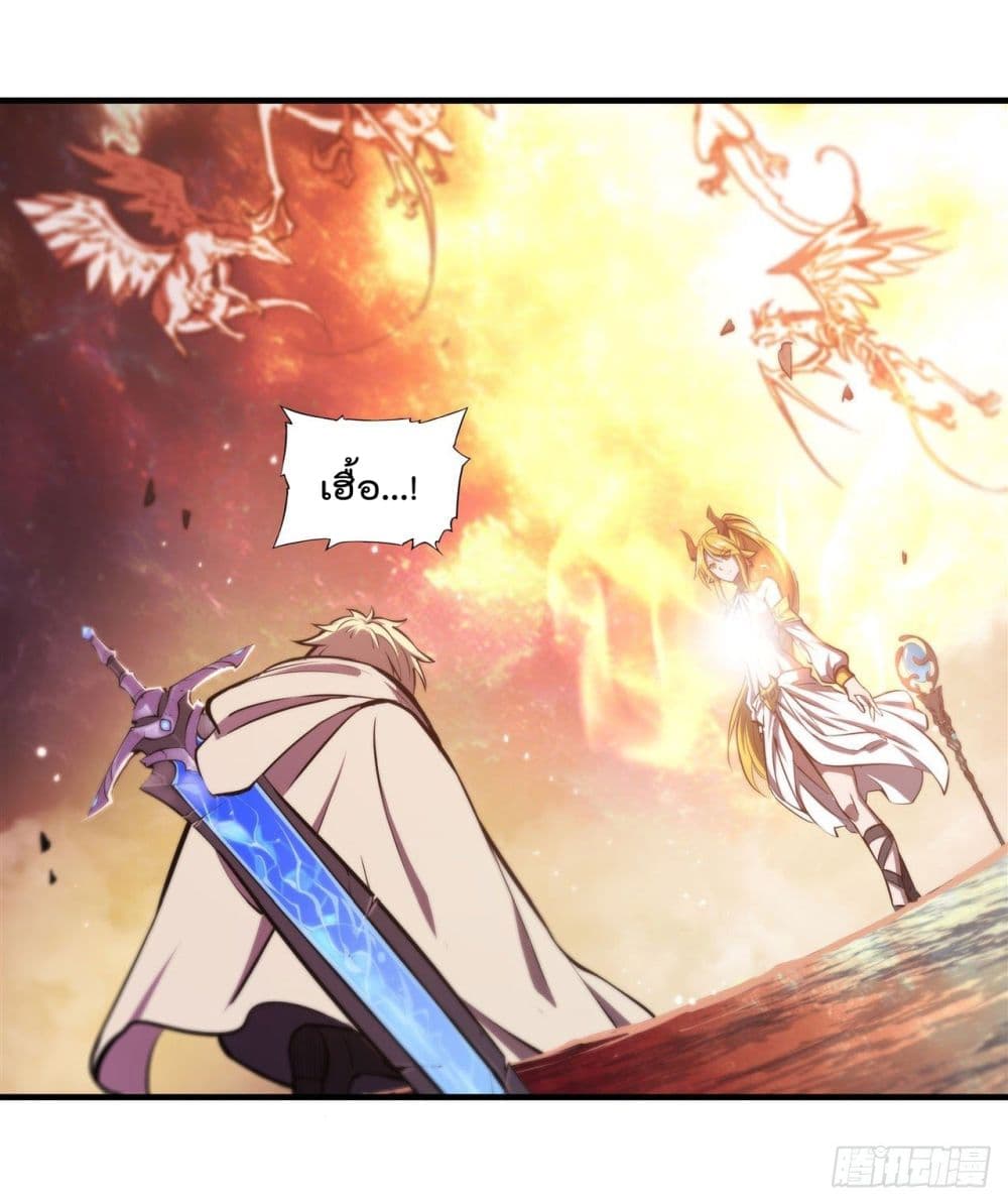 The Strongest Knight Become To Lolicon Vampire page 24