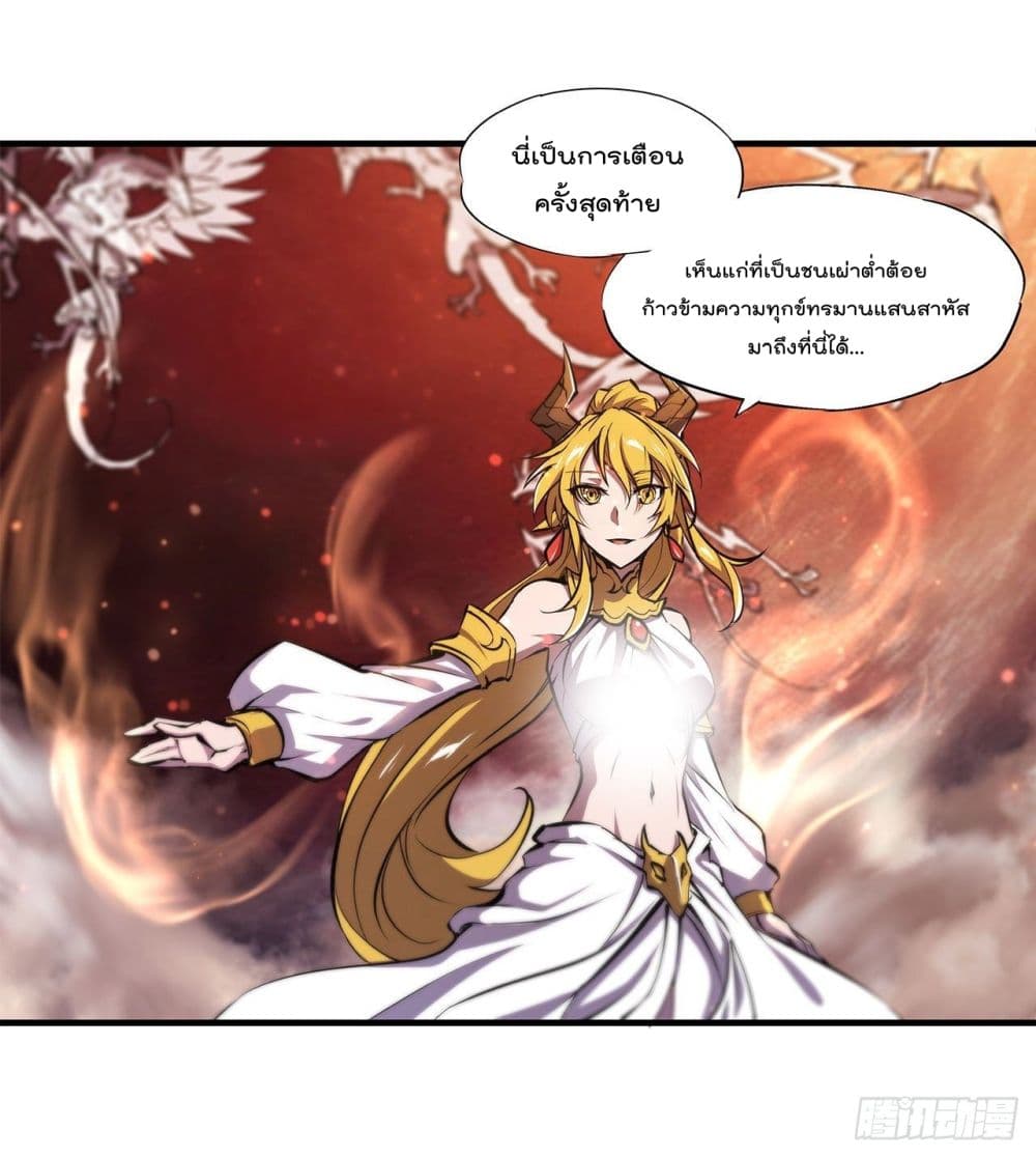 The Strongest Knight Become To Lolicon Vampire page 25