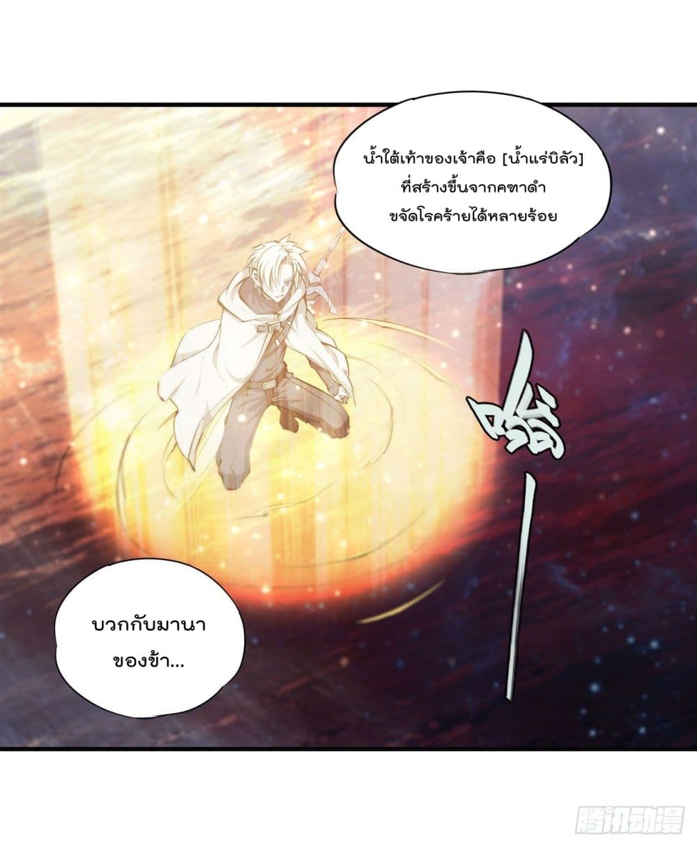 The Strongest Knight Become To Lolicon Vampire page 26