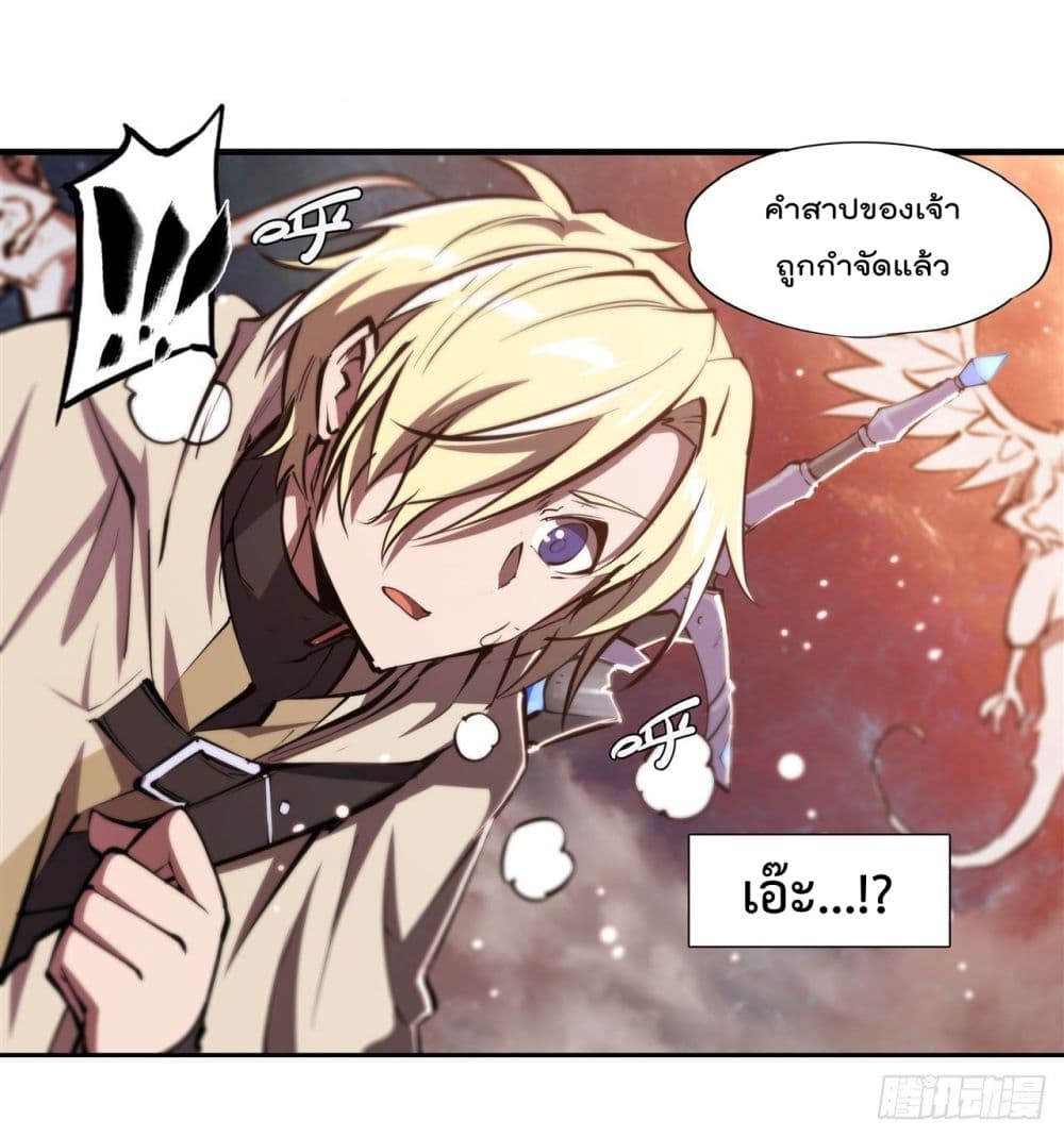 The Strongest Knight Become To Lolicon Vampire page 27