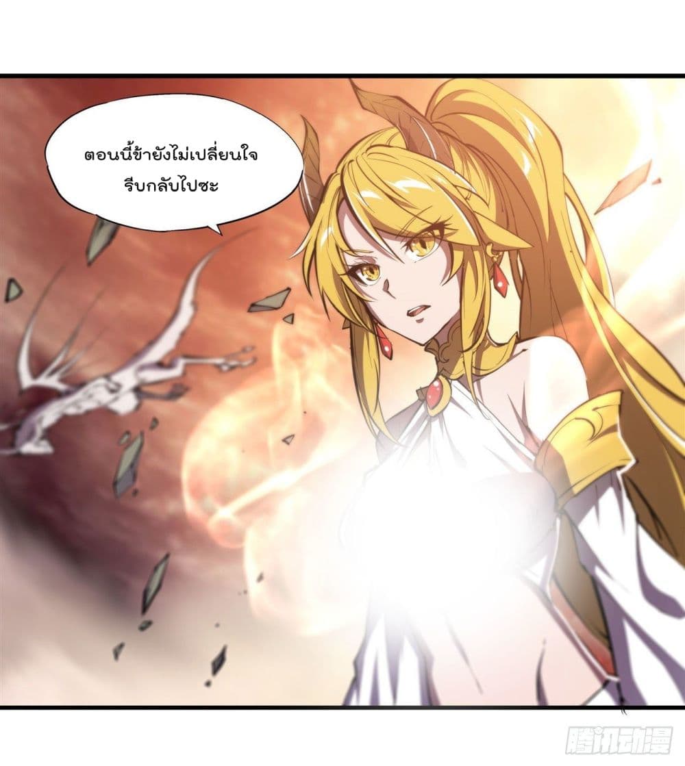 The Strongest Knight Become To Lolicon Vampire page 29