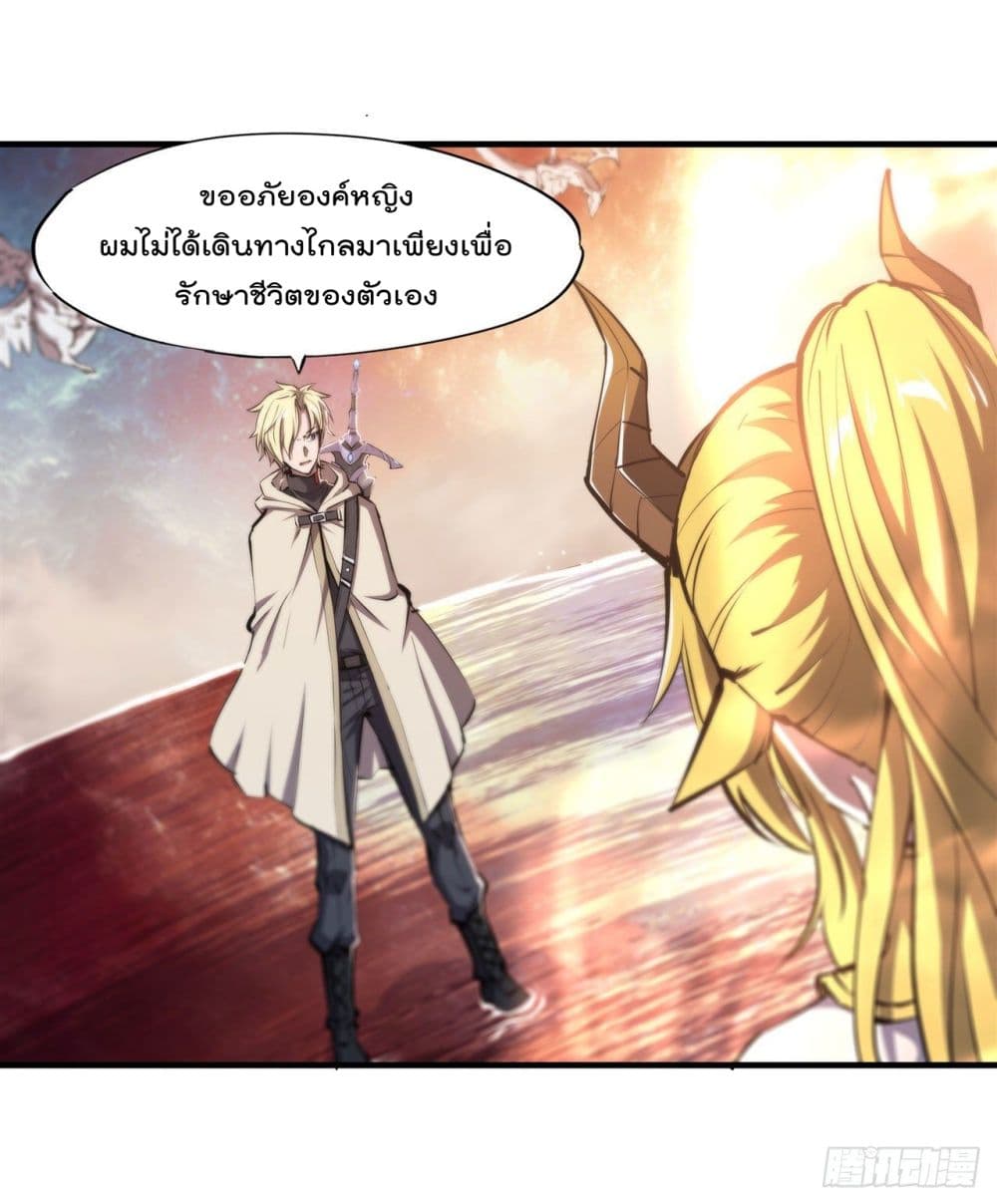 The Strongest Knight Become To Lolicon Vampire page 31