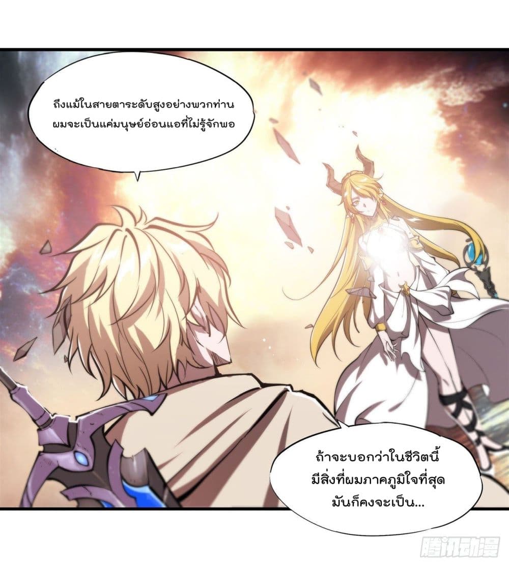 The Strongest Knight Become To Lolicon Vampire page 33
