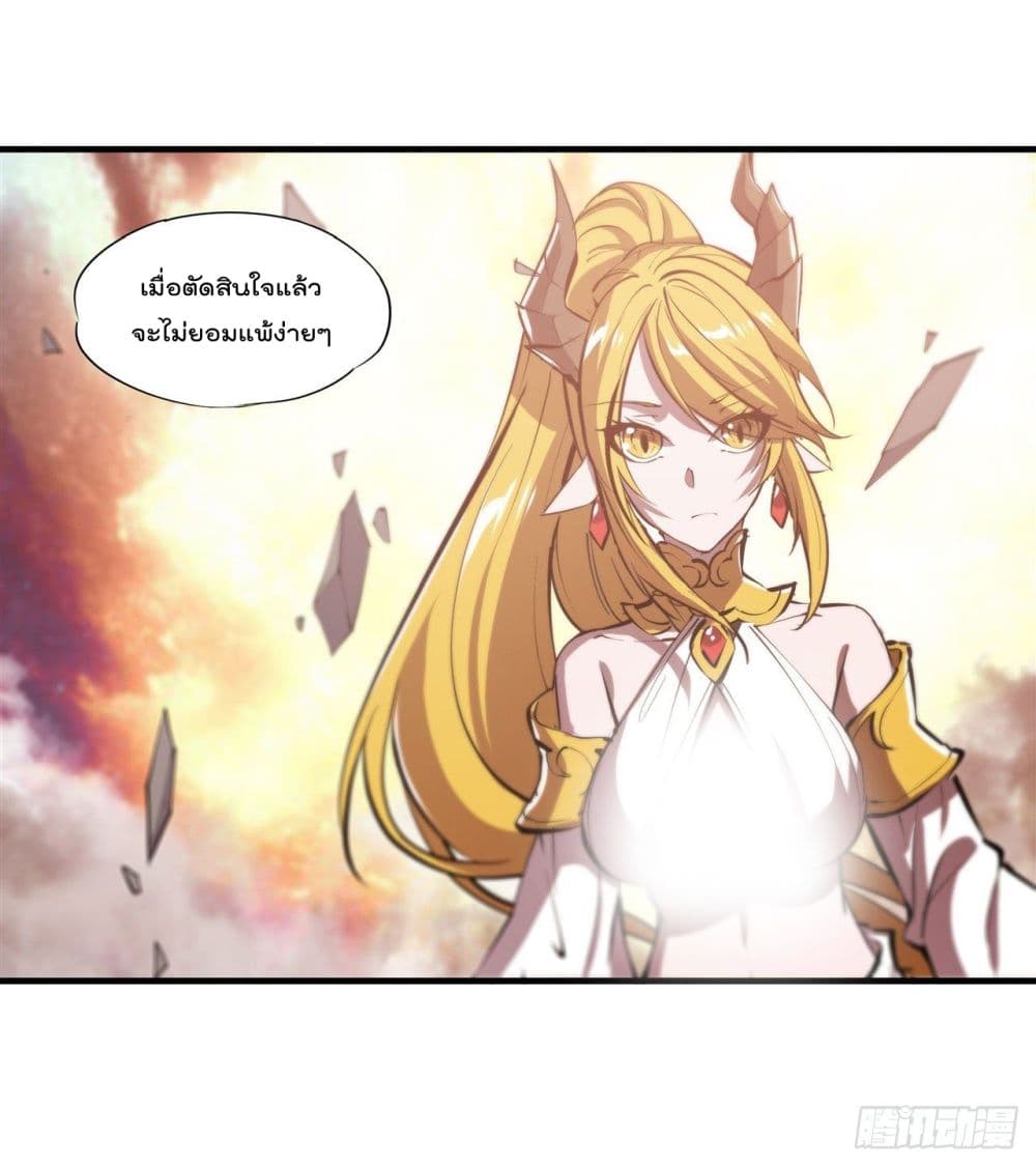The Strongest Knight Become To Lolicon Vampire page 34