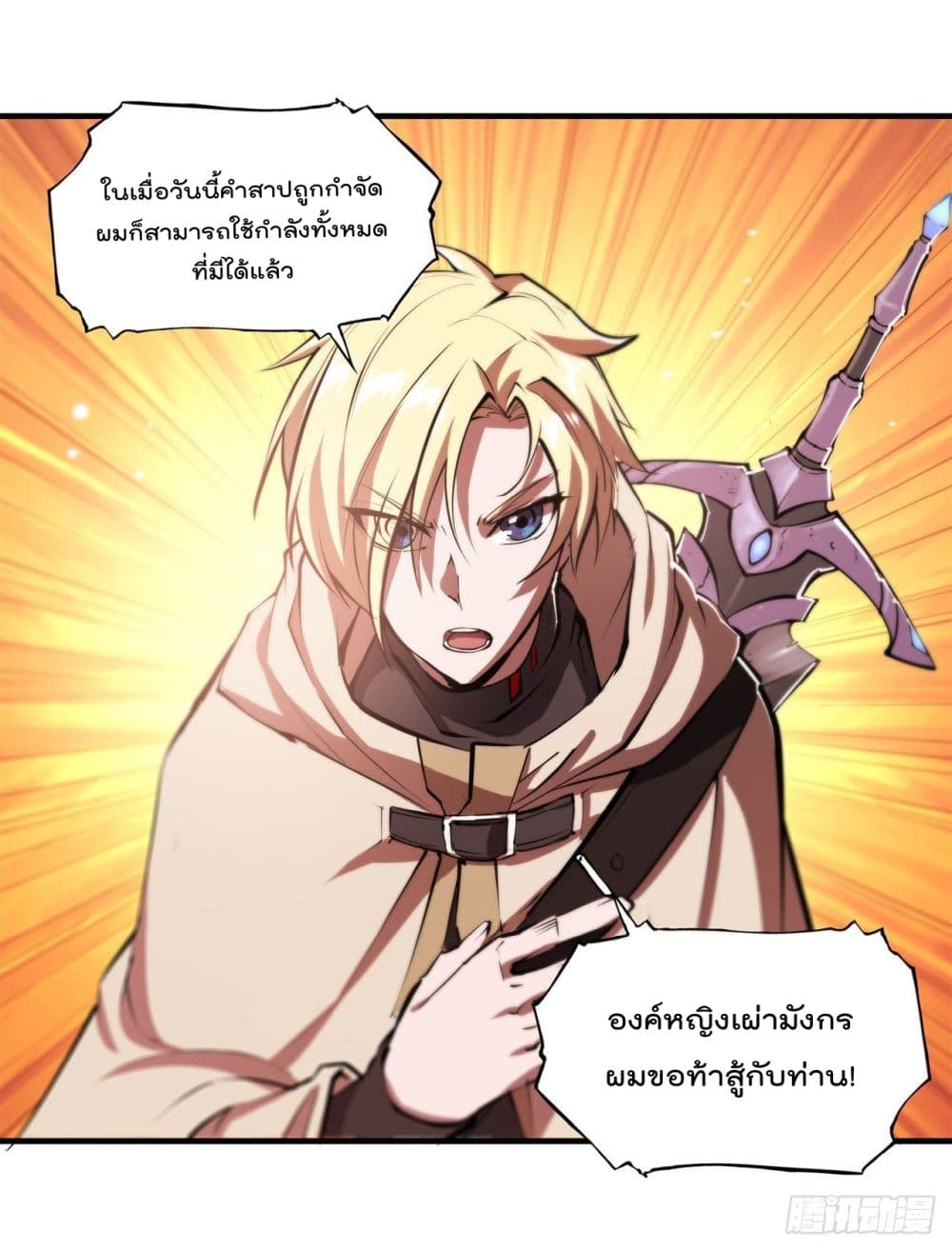 The Strongest Knight Become To Lolicon Vampire page 35