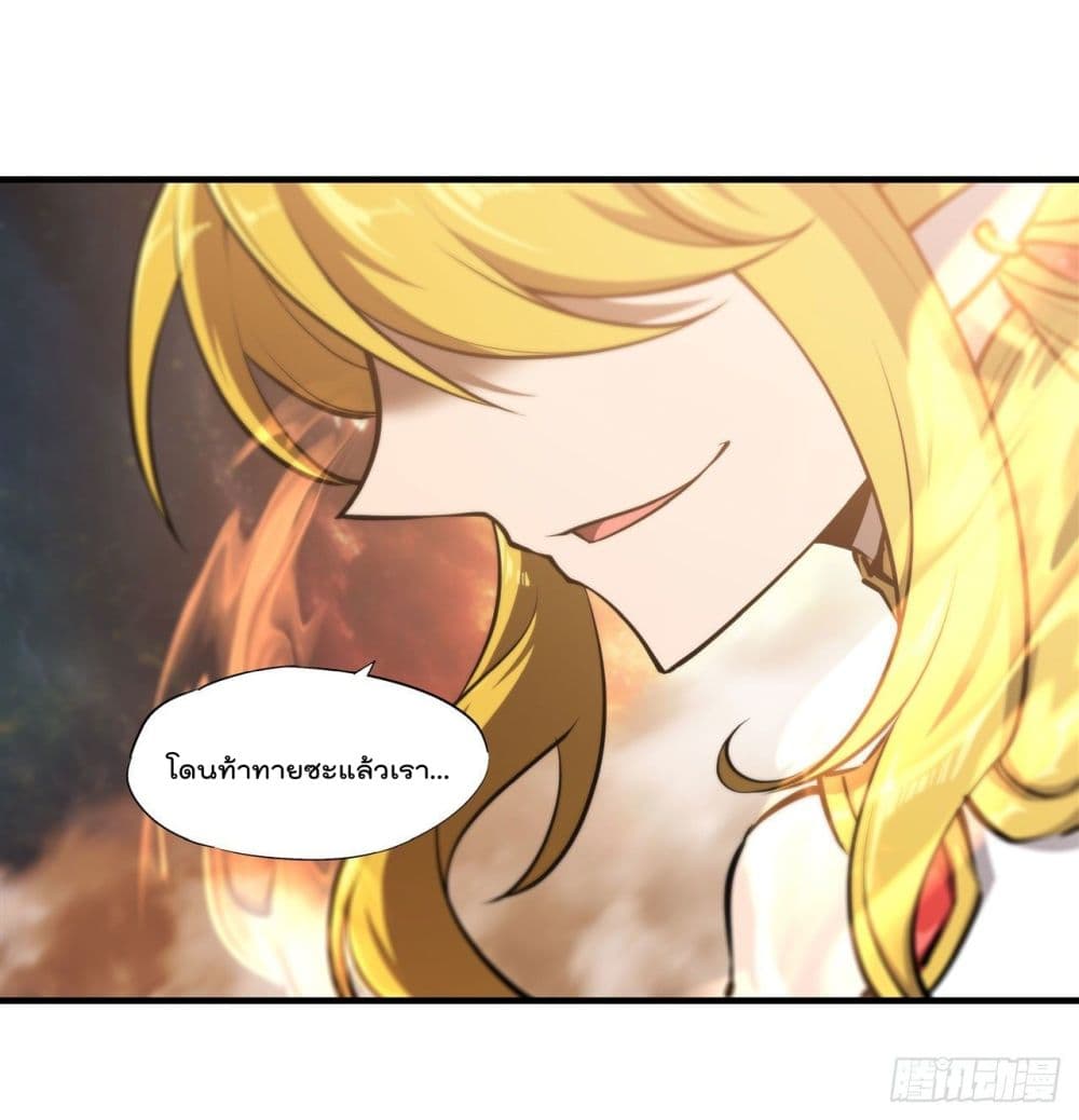 The Strongest Knight Become To Lolicon Vampire page 36