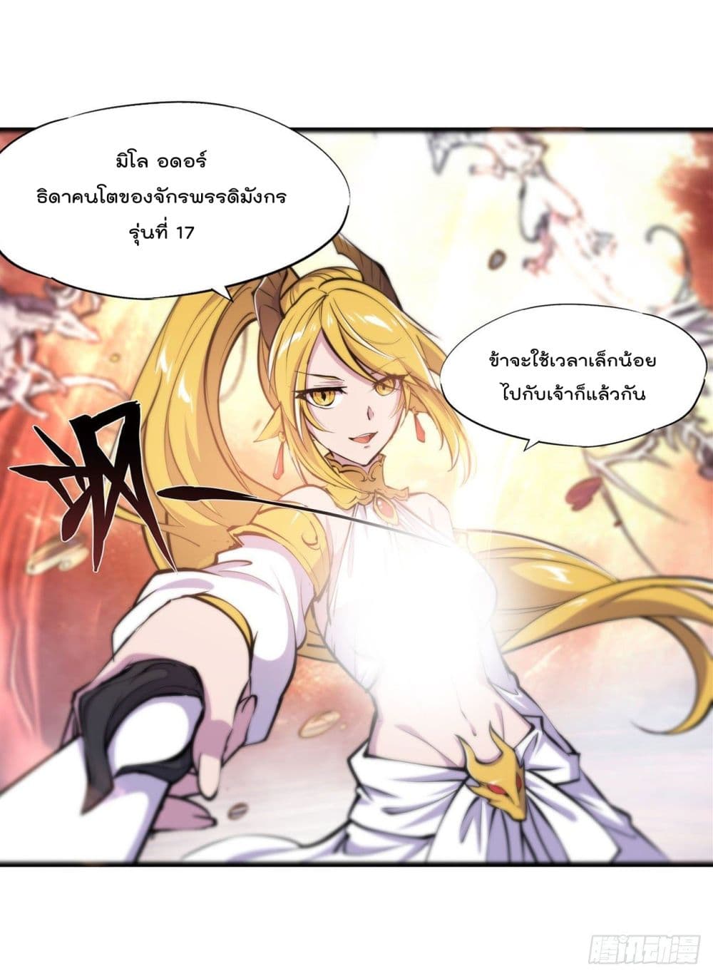 The Strongest Knight Become To Lolicon Vampire page 40