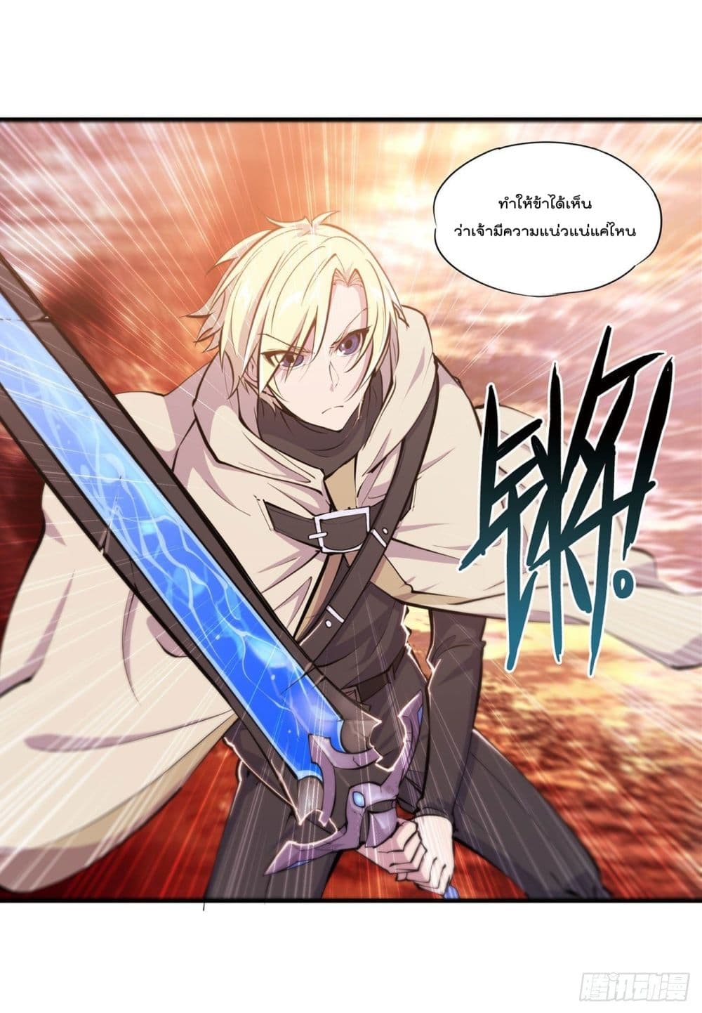 The Strongest Knight Become To Lolicon Vampire page 41
