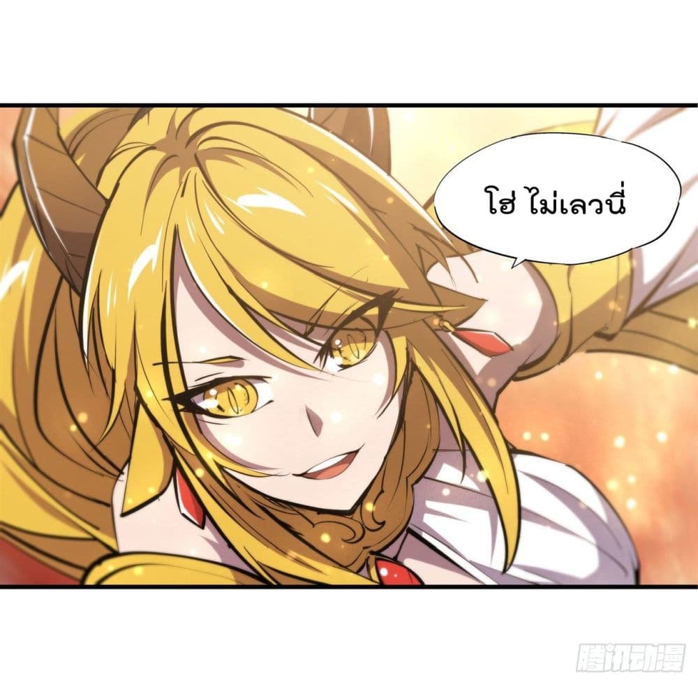 The Strongest Knight Become To Lolicon Vampire page 7