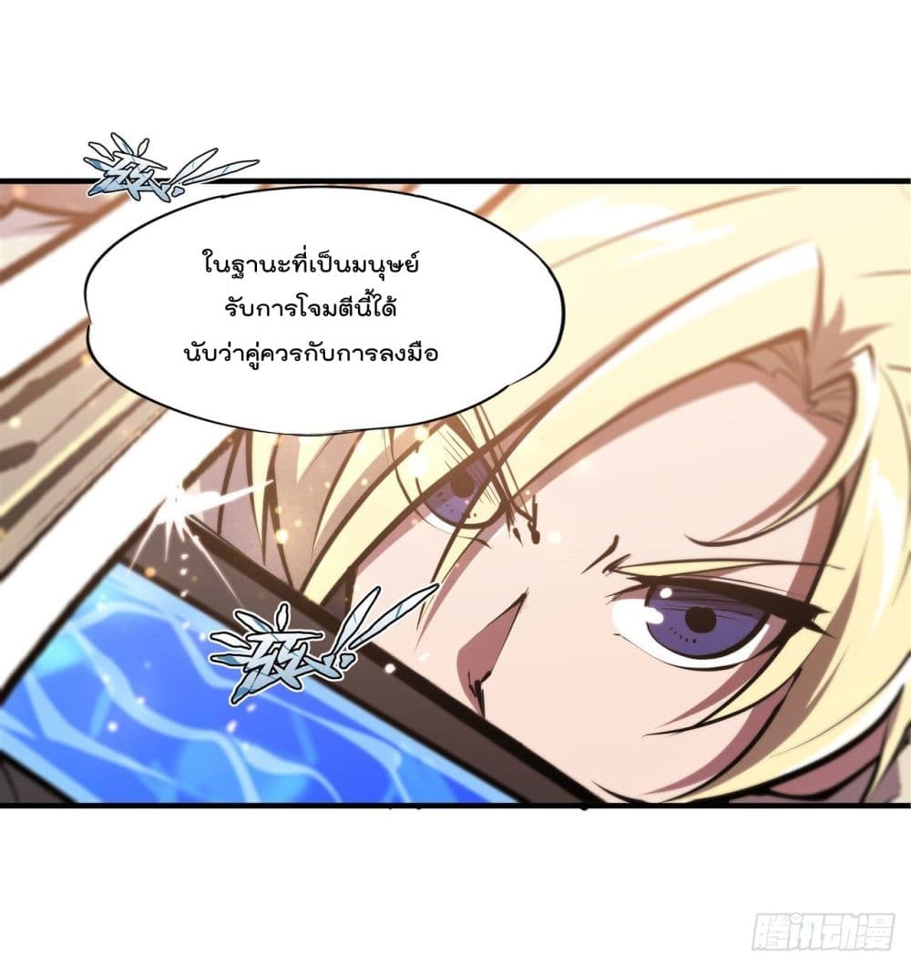 The Strongest Knight Become To Lolicon Vampire page 8