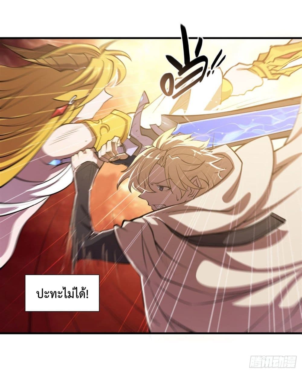 The Strongest Knight Become To Lolicon Vampire page 9