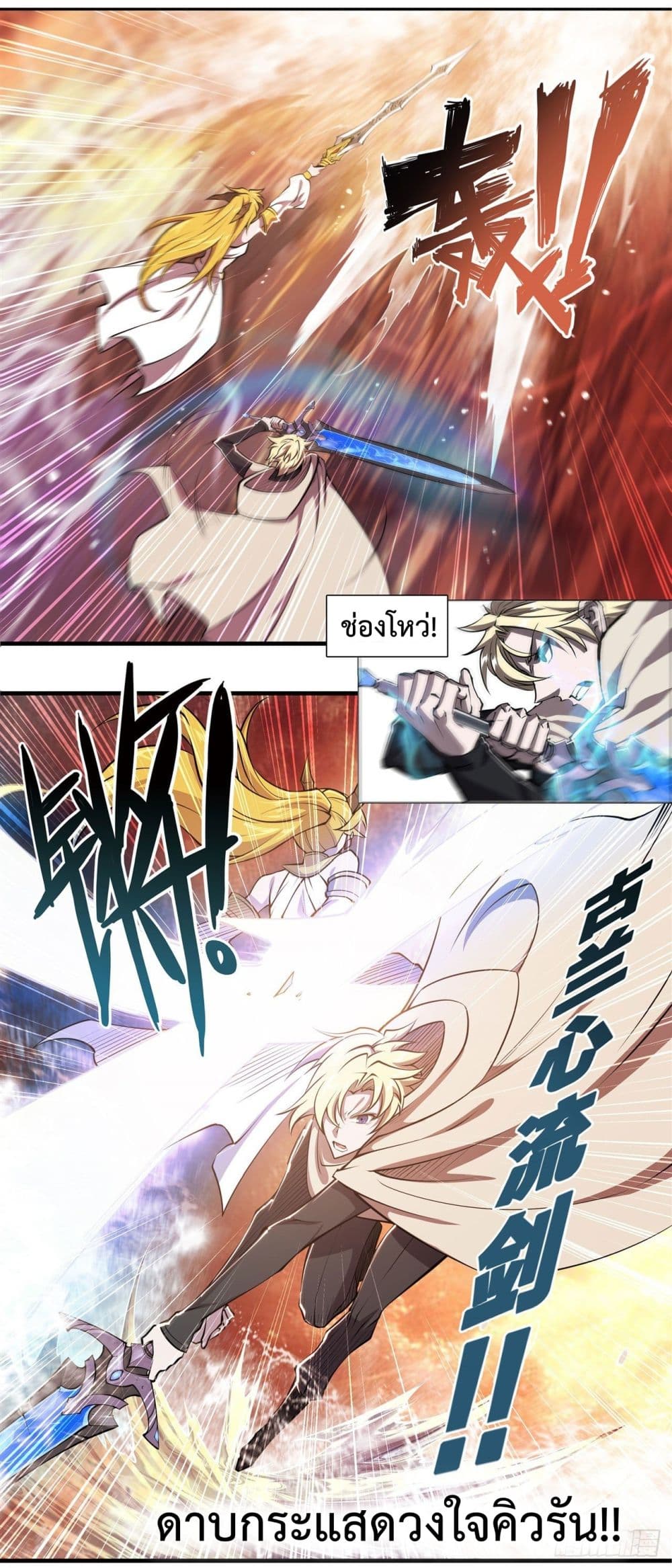 The Strongest Knight Become To Lolicon Vampire page 10