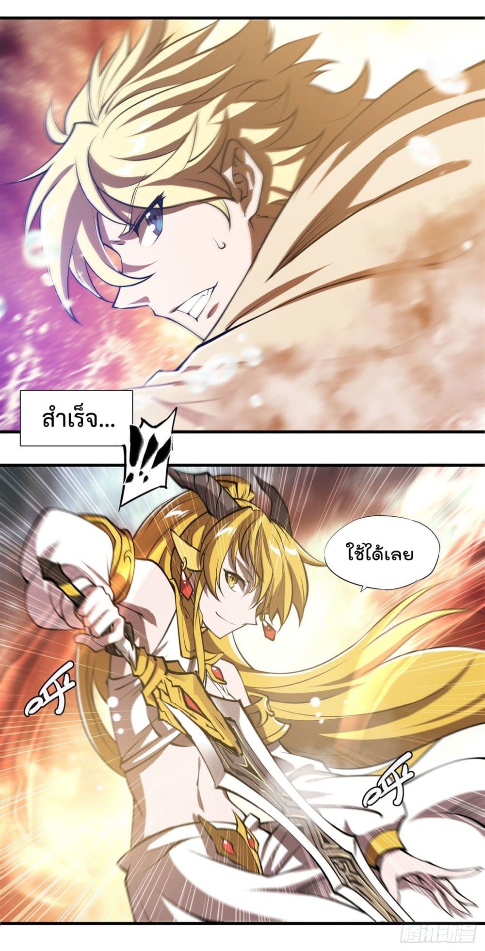 The Strongest Knight Become To Lolicon Vampire page 11