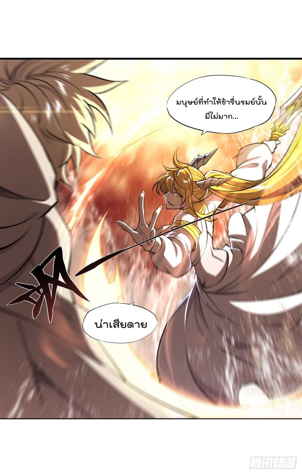 The Strongest Knight Become To Lolicon Vampire page 12
