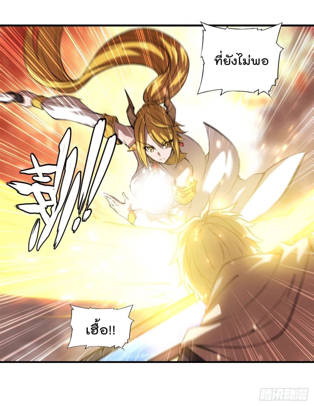 The Strongest Knight Become To Lolicon Vampire page 13