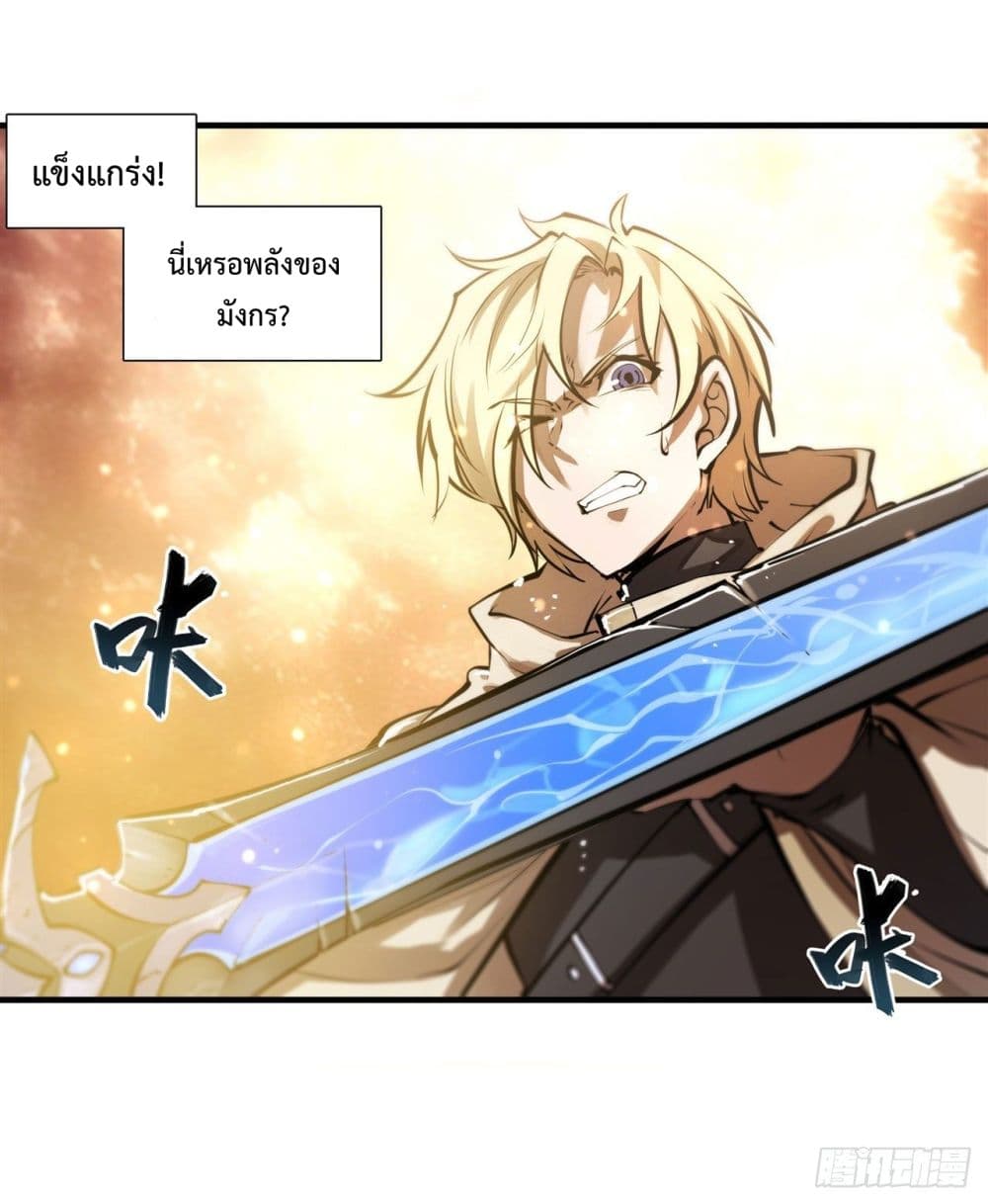 The Strongest Knight Become To Lolicon Vampire page 14