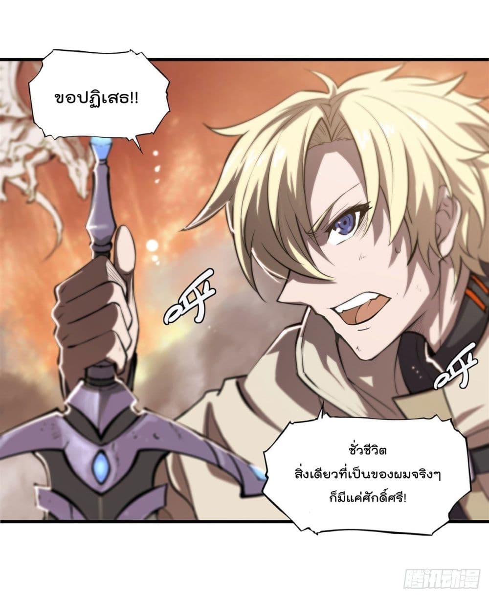 The Strongest Knight Become To Lolicon Vampire page 16