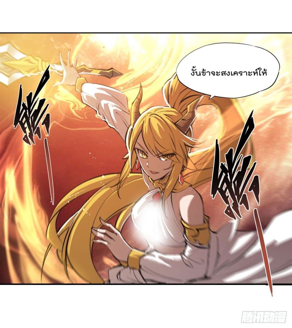 The Strongest Knight Become To Lolicon Vampire page 17