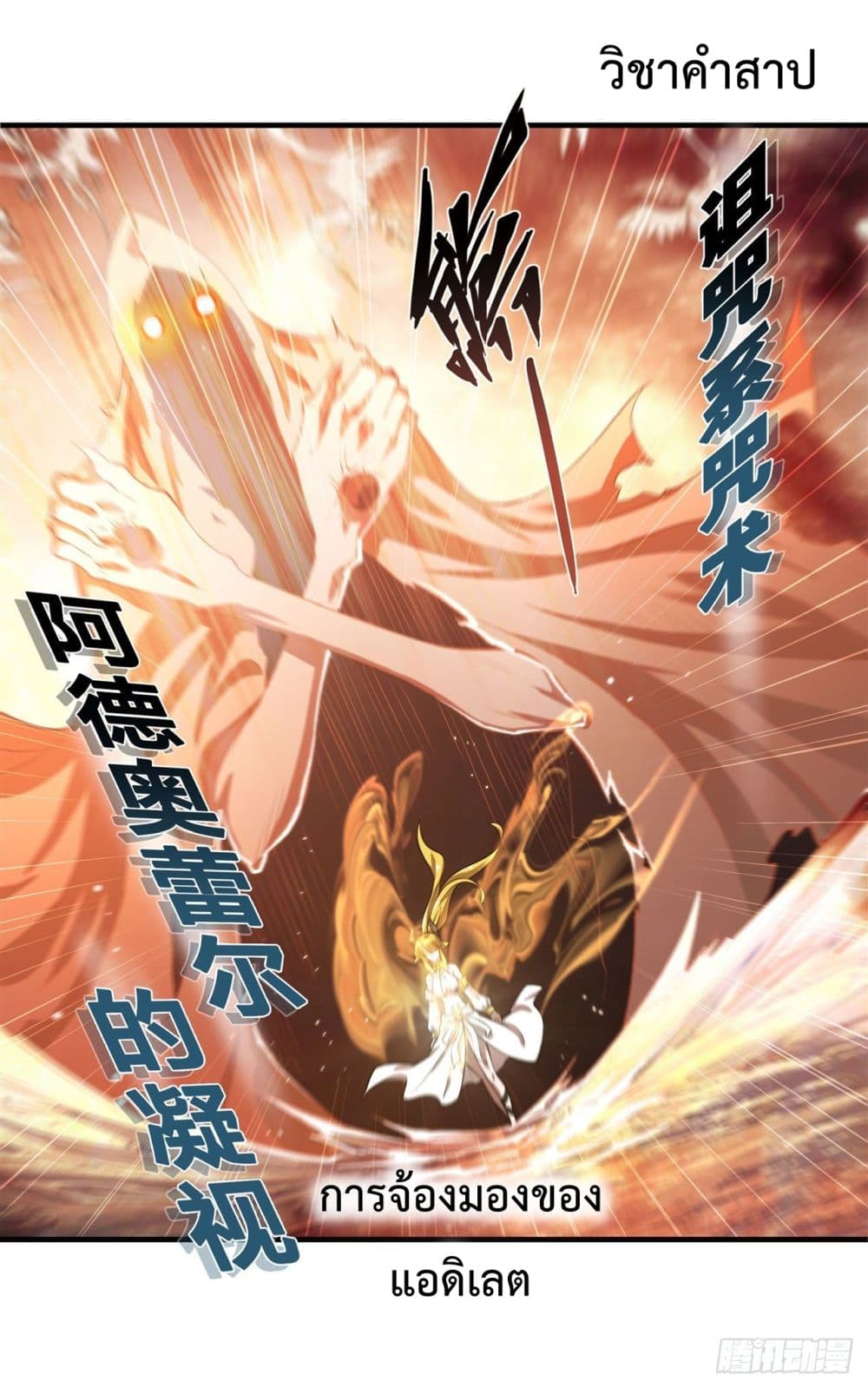 The Strongest Knight Become To Lolicon Vampire page 18