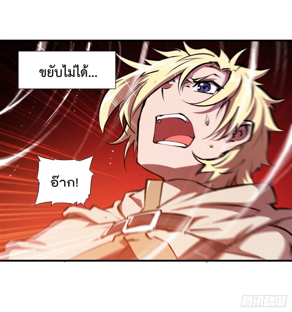 The Strongest Knight Become To Lolicon Vampire page 21