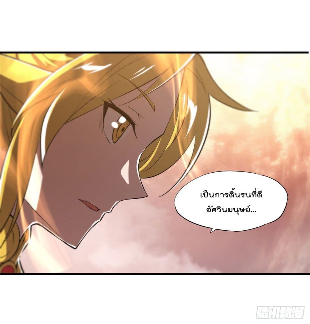 The Strongest Knight Become To Lolicon Vampire page 24