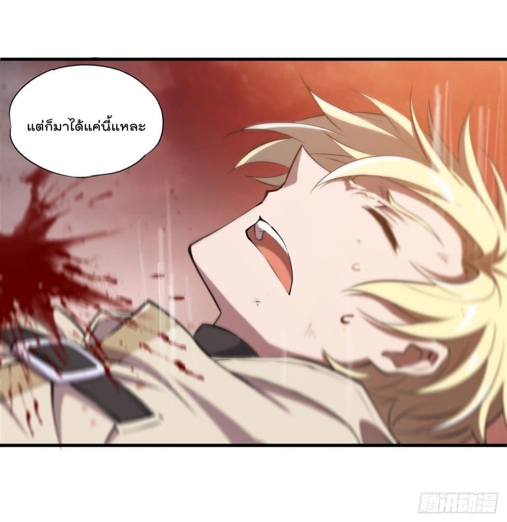 The Strongest Knight Become To Lolicon Vampire page 25