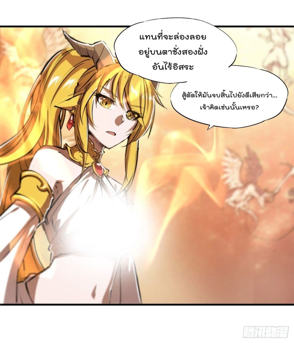 The Strongest Knight Become To Lolicon Vampire page 27