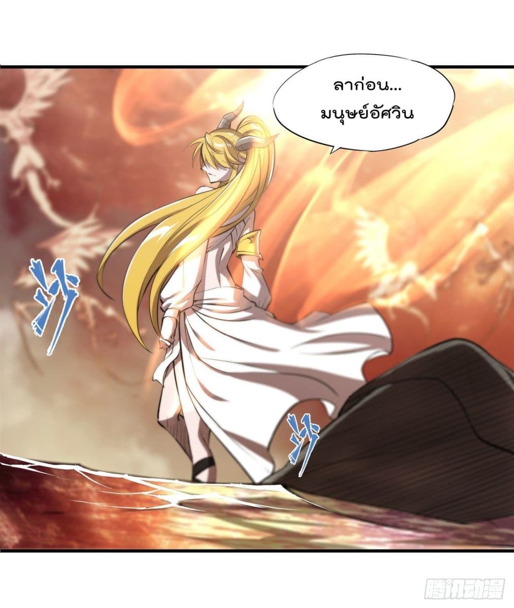 The Strongest Knight Become To Lolicon Vampire page 28