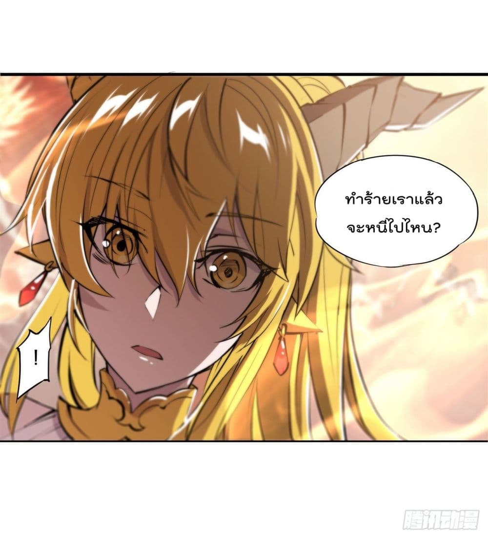 The Strongest Knight Become To Lolicon Vampire page 29