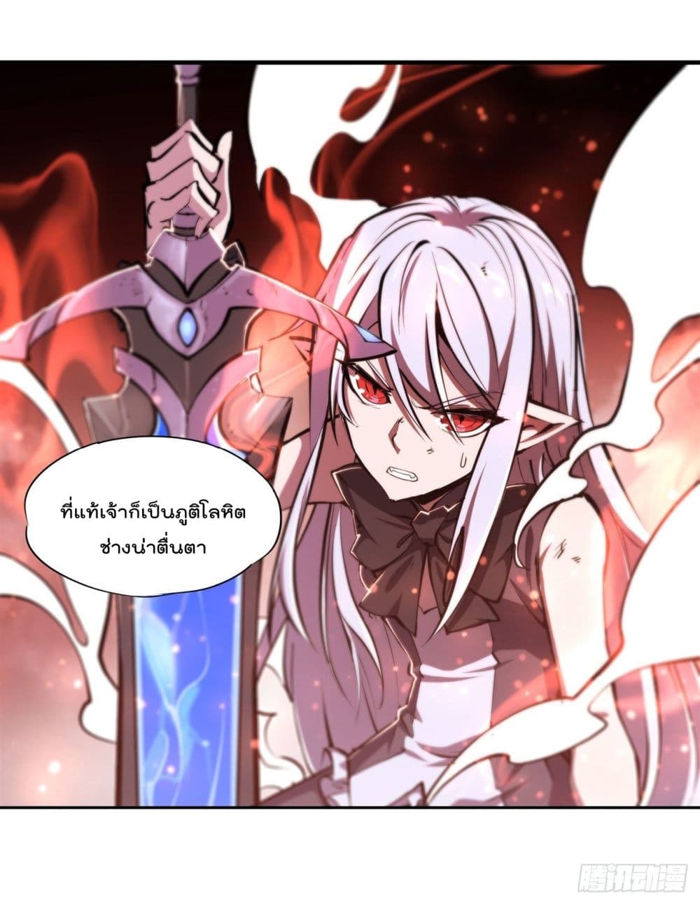 The Strongest Knight Become To Lolicon Vampire page 31
