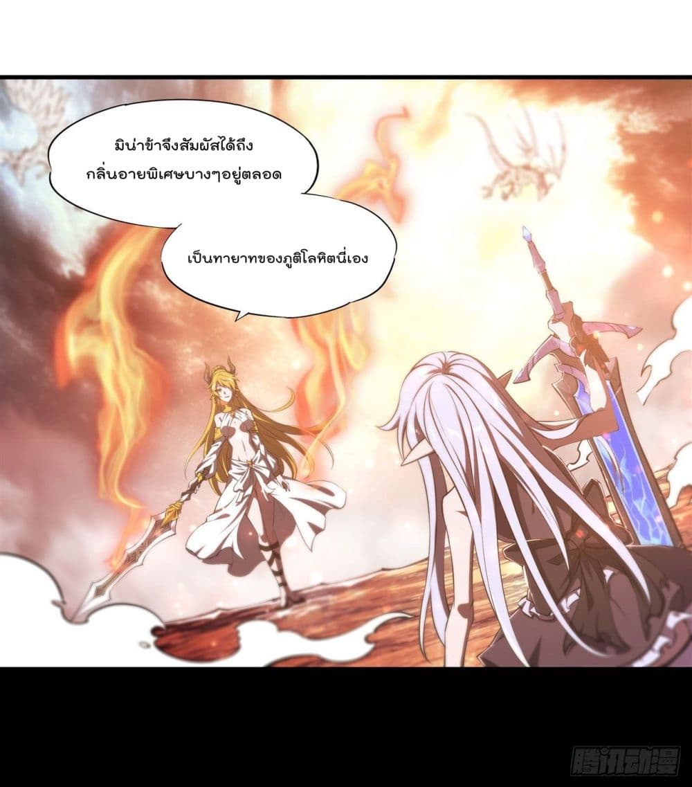 The Strongest Knight Become To Lolicon Vampire page 32