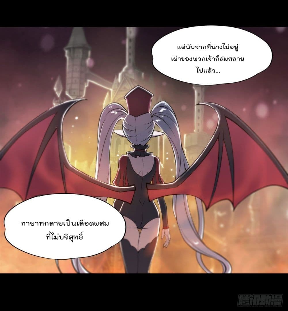 The Strongest Knight Become To Lolicon Vampire page 33