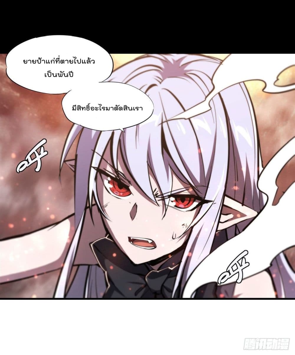 The Strongest Knight Become To Lolicon Vampire page 34
