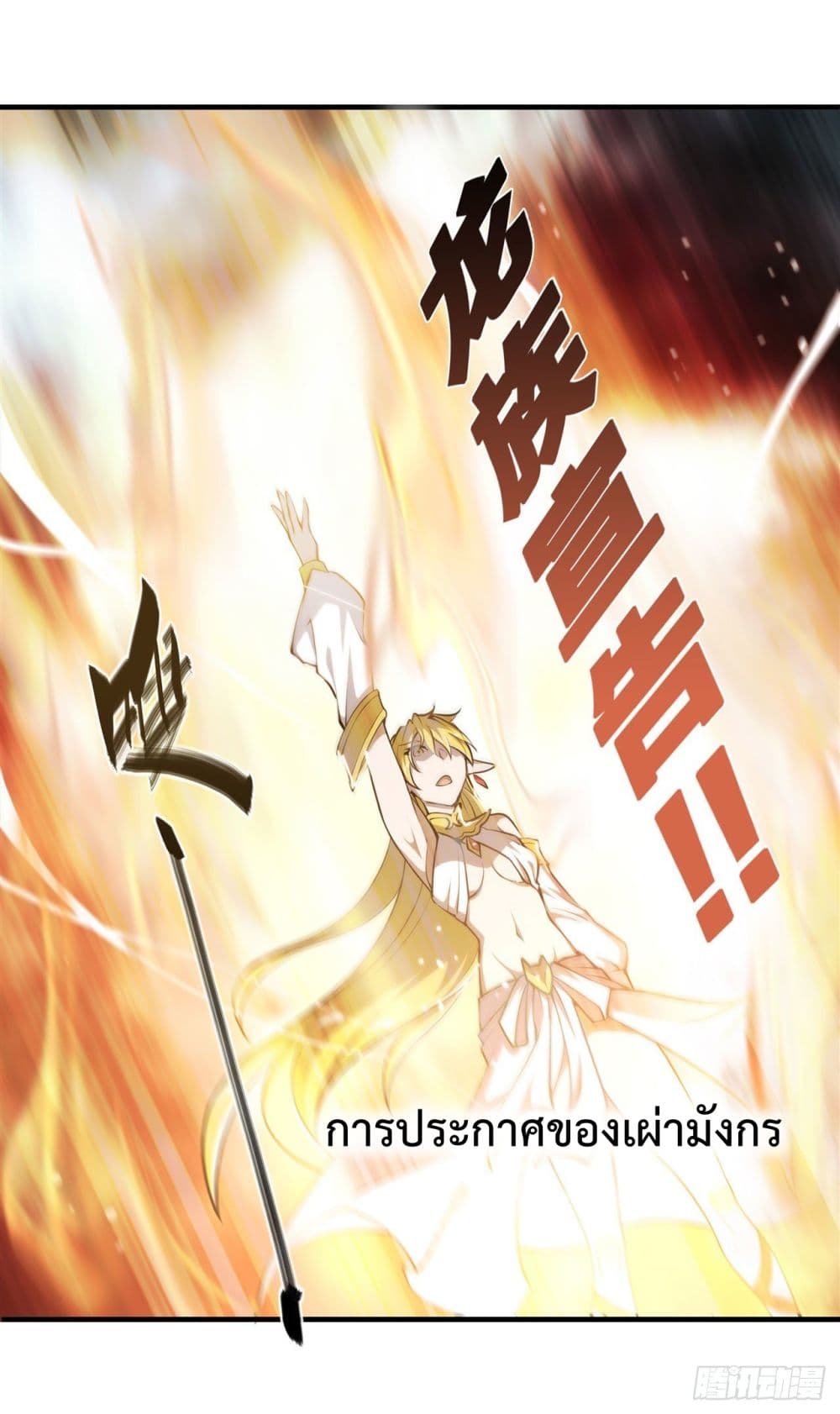 The Strongest Knight Become To Lolicon Vampire page 36