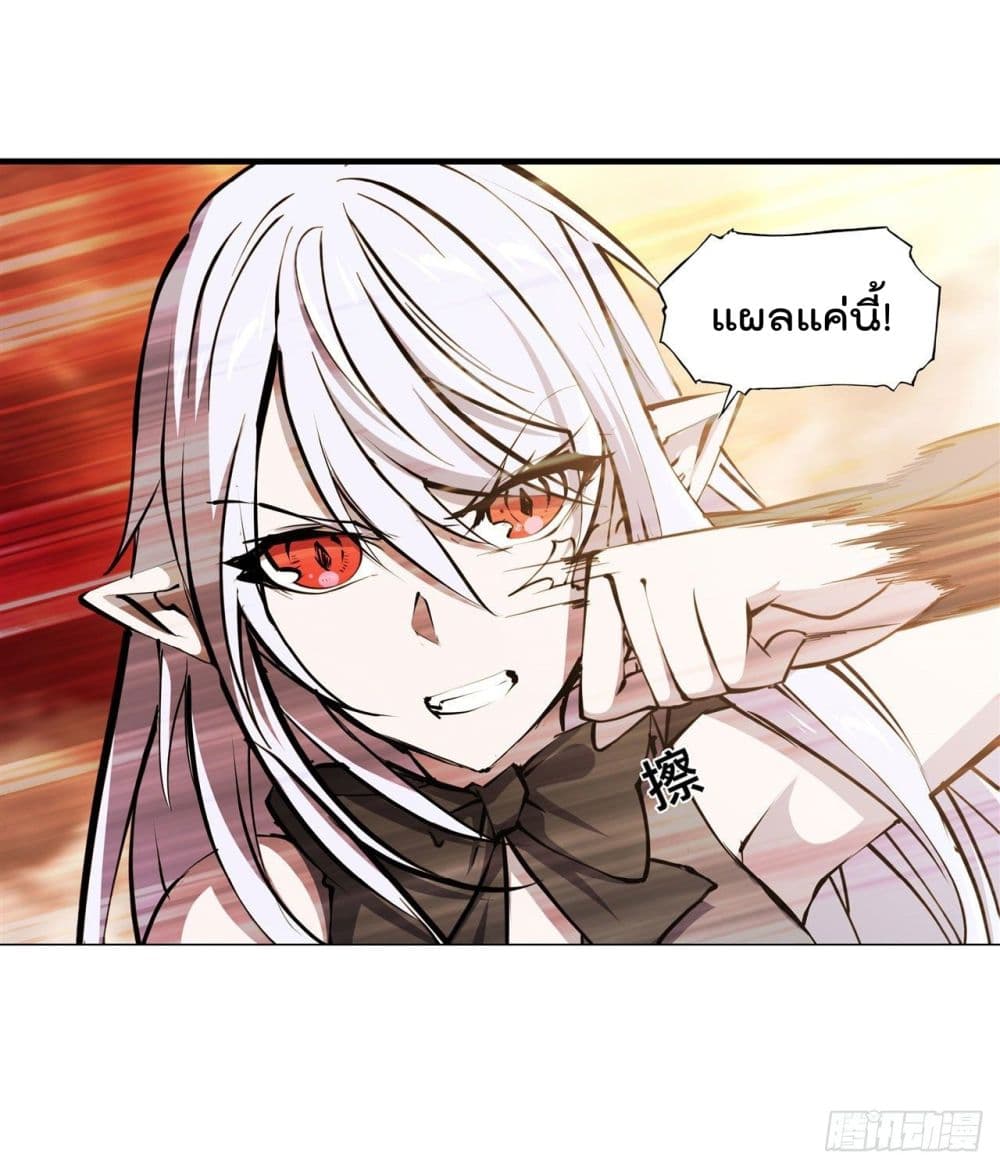 The Strongest Knight Become To Lolicon Vampire page 5