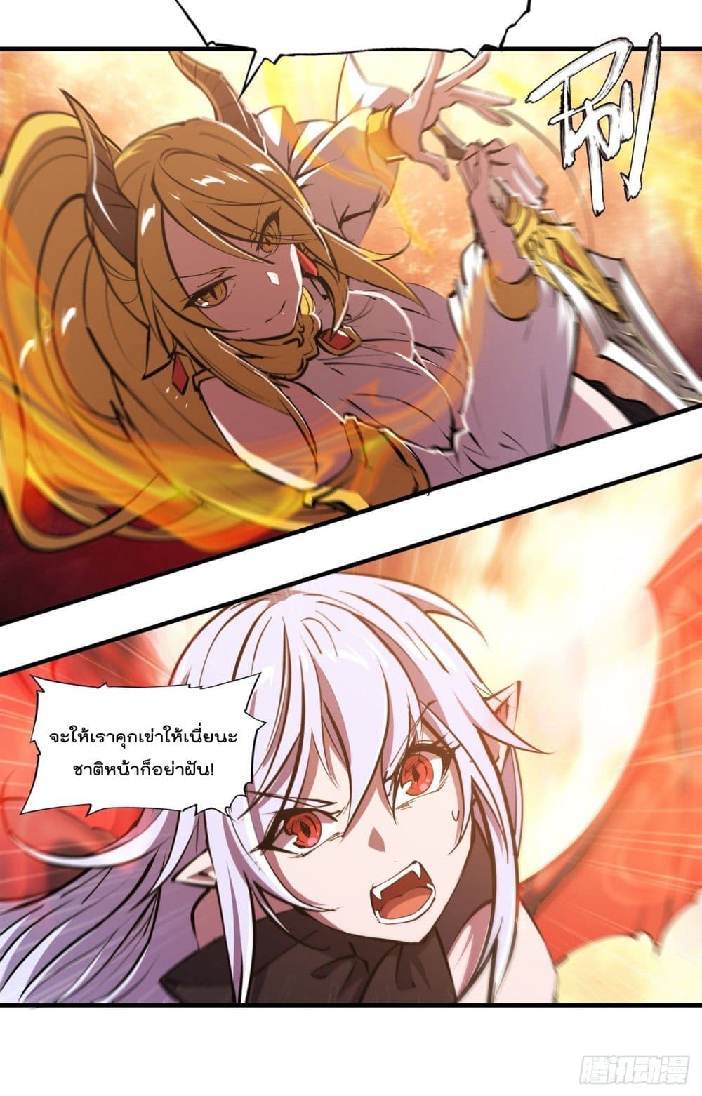 The Strongest Knight Become To Lolicon Vampire page 7