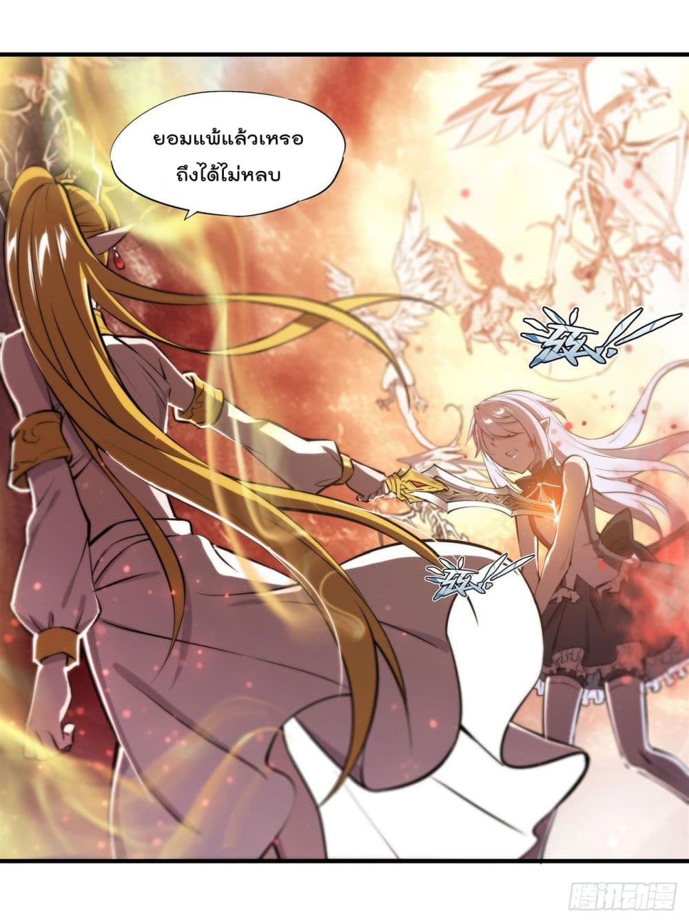 The Strongest Knight Become To Lolicon Vampire page 12