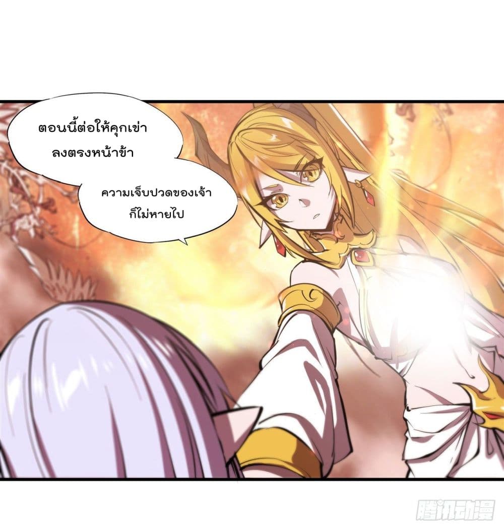 The Strongest Knight Become To Lolicon Vampire page 13