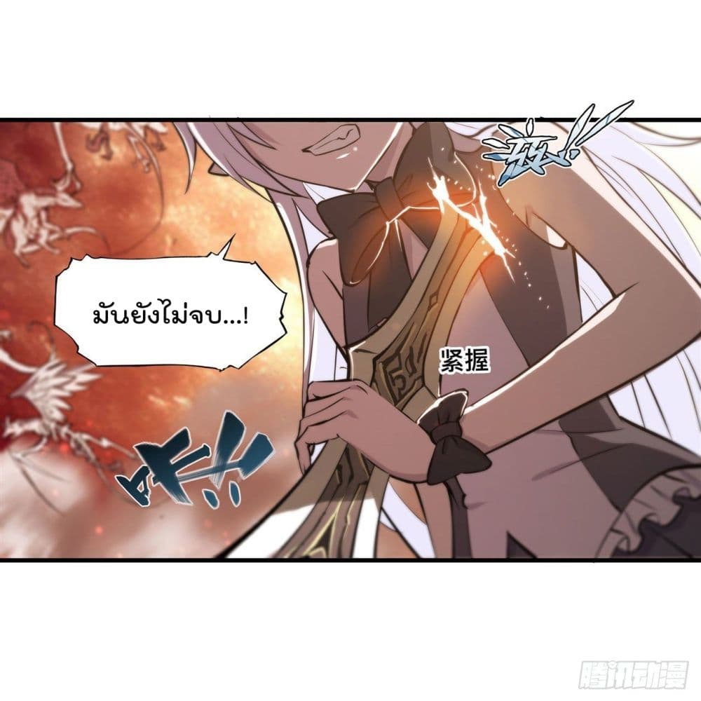 The Strongest Knight Become To Lolicon Vampire page 14