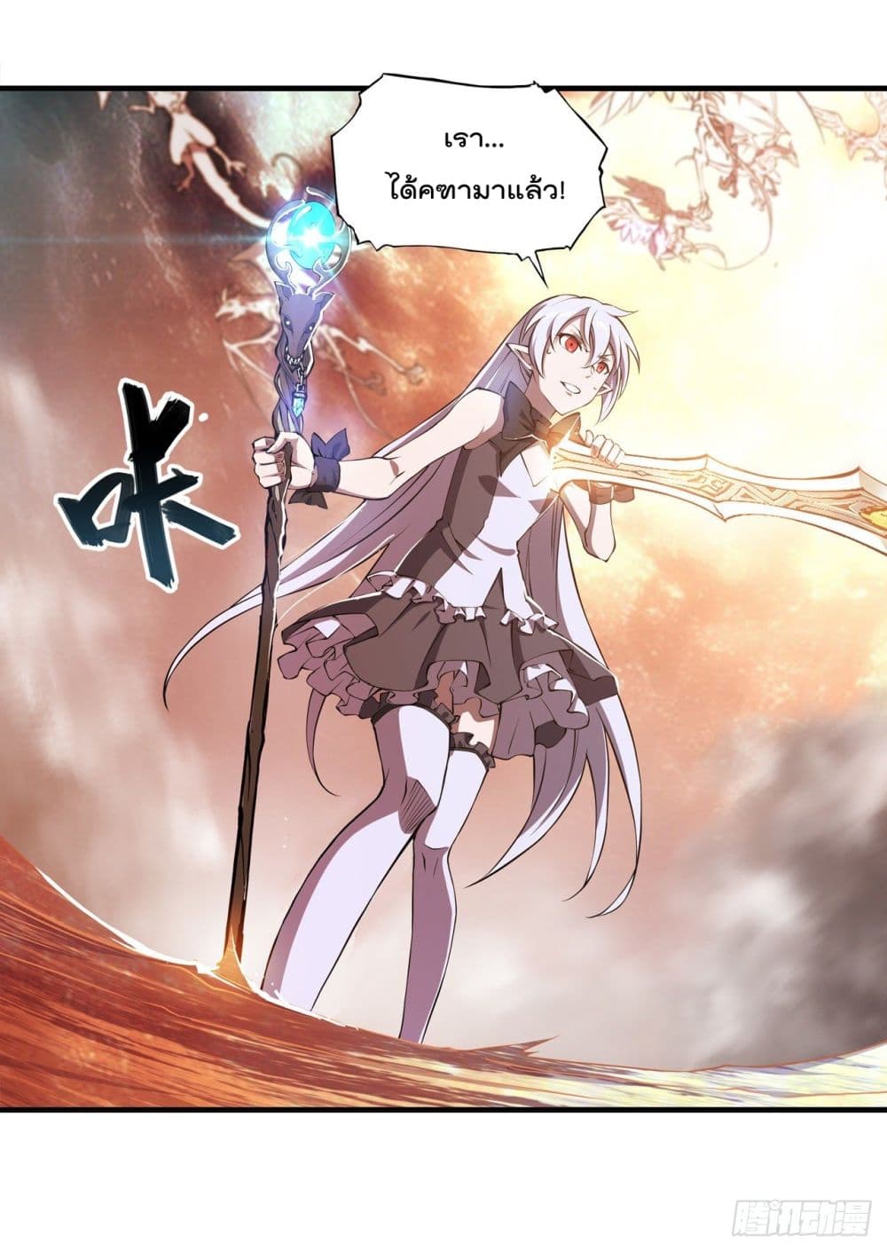 The Strongest Knight Become To Lolicon Vampire page 15