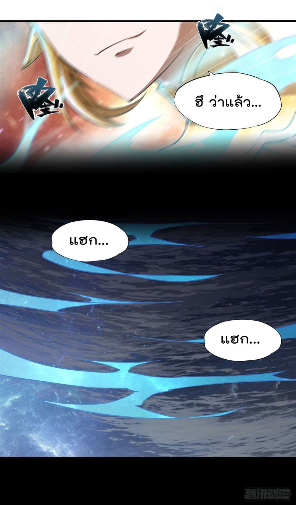 The Strongest Knight Become To Lolicon Vampire page 31