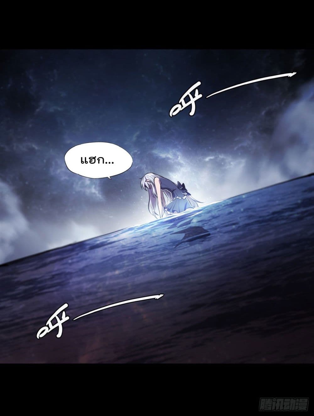 The Strongest Knight Become To Lolicon Vampire page 32
