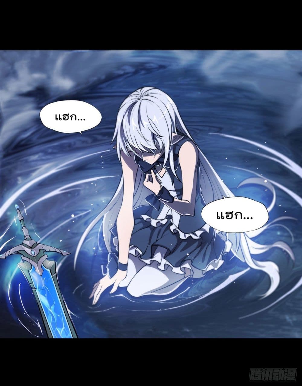 The Strongest Knight Become To Lolicon Vampire page 33