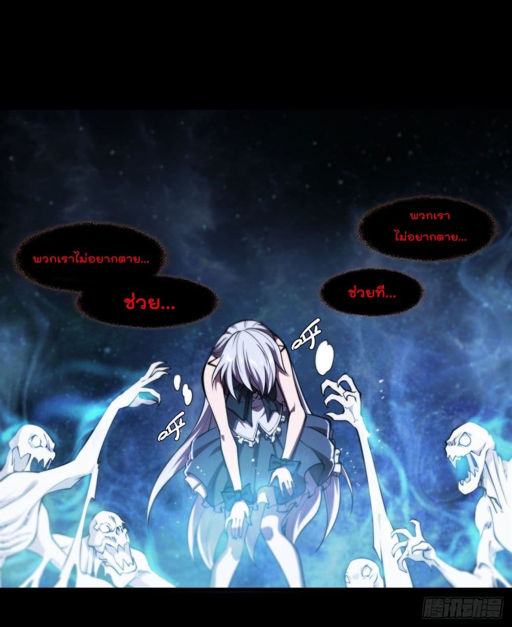 The Strongest Knight Become To Lolicon Vampire page 36