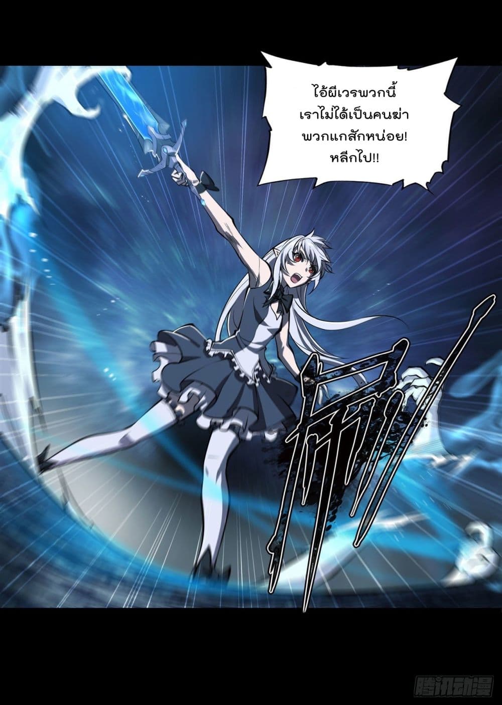 The Strongest Knight Become To Lolicon Vampire page 38