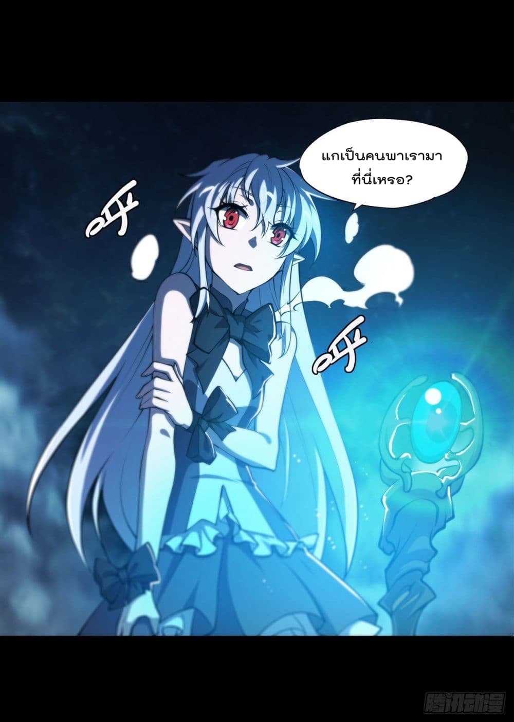 The Strongest Knight Become To Lolicon Vampire page 40