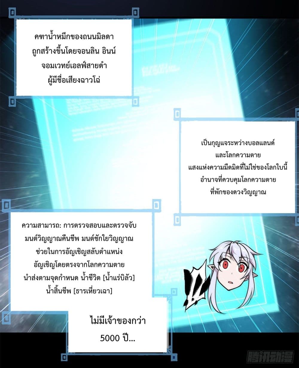 The Strongest Knight Become To Lolicon Vampire page 4