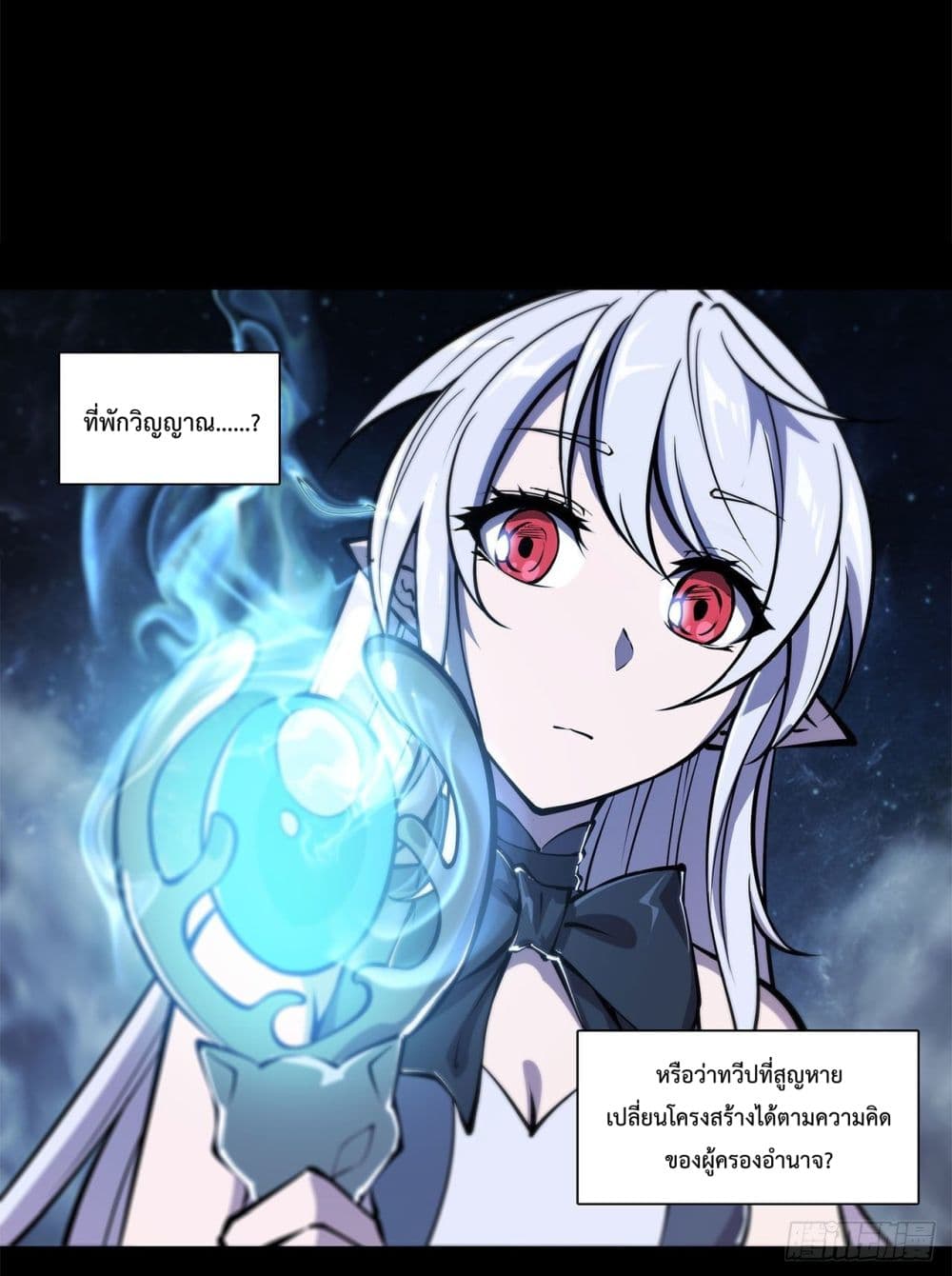 The Strongest Knight Become To Lolicon Vampire page 5