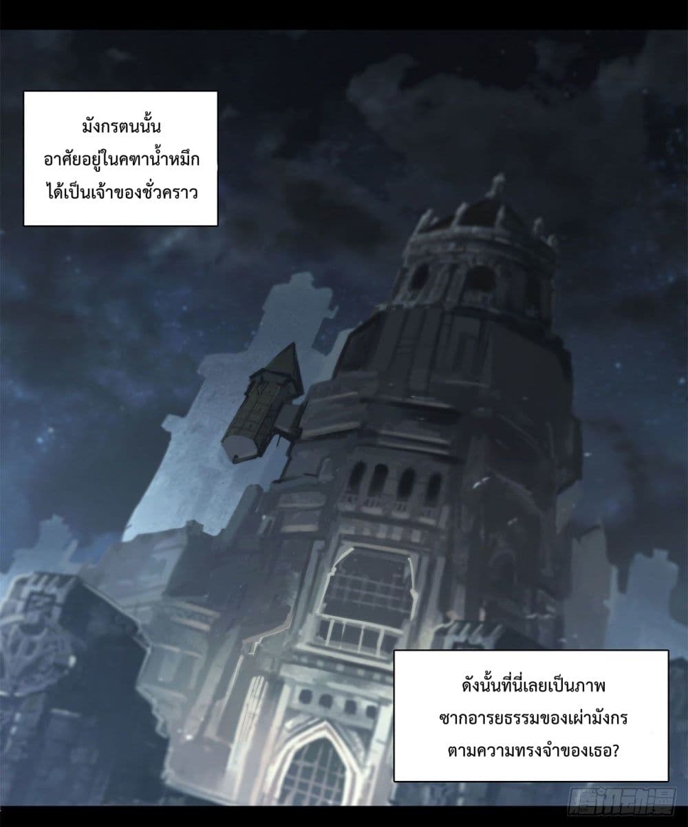The Strongest Knight Become To Lolicon Vampire page 6