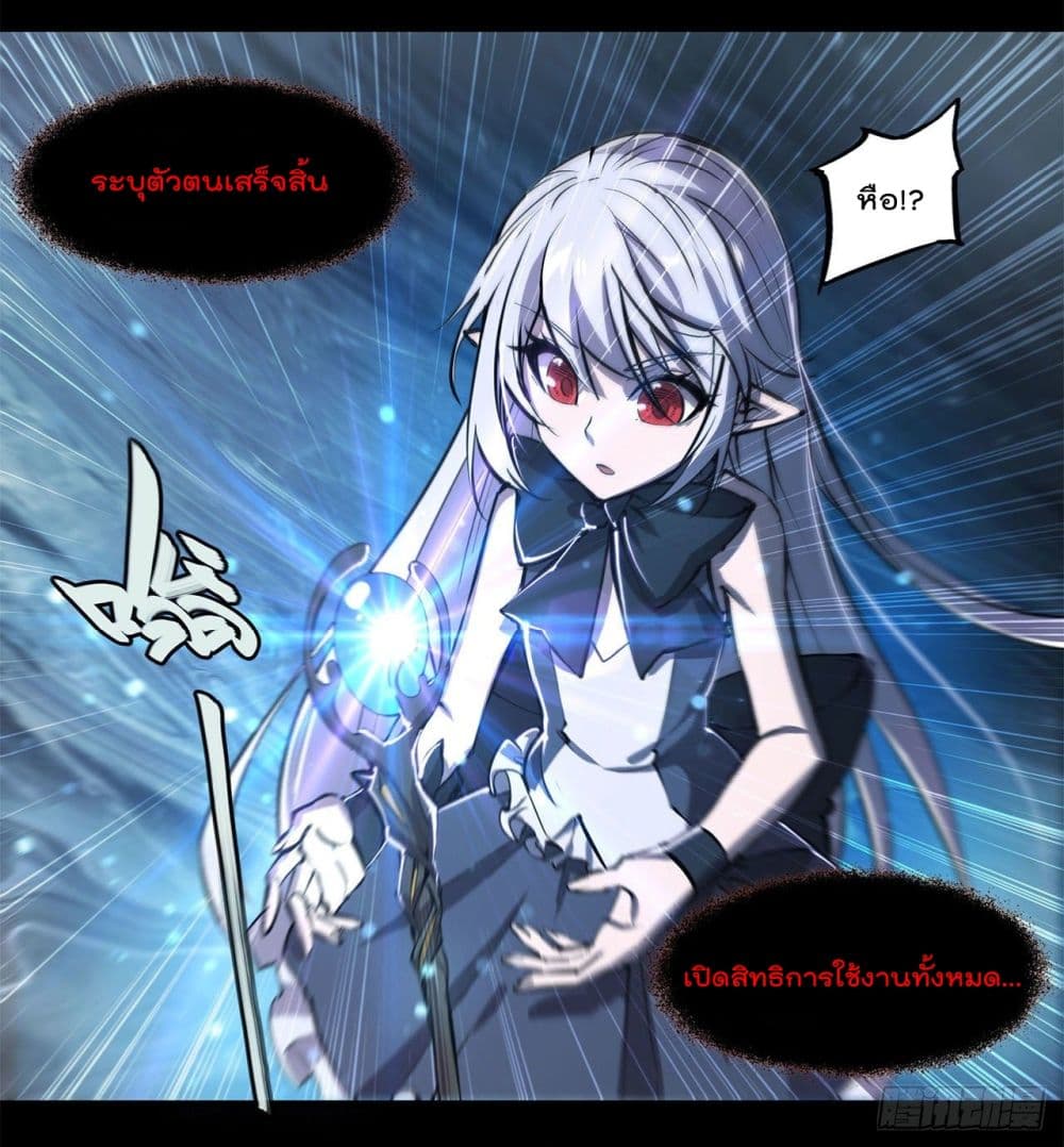 The Strongest Knight Become To Lolicon Vampire page 9